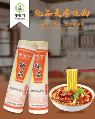 950g纯品麦香挂面-纸包膜