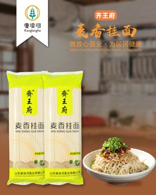 800g齐王府麦香挂面