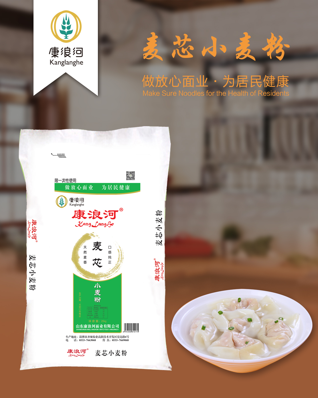 25kg麦芯小麦粉