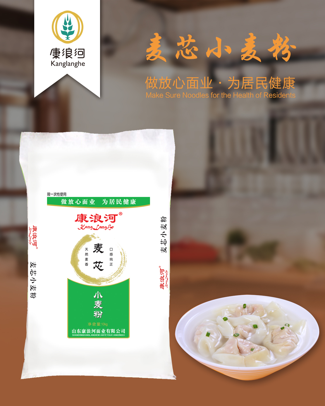 10kg麦芯小麦粉